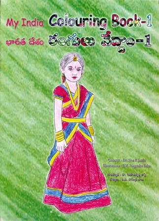 My India Coloring Book, Volume 1