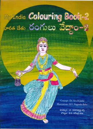 My India Coloring Book, Volume 2